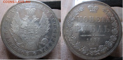 Крупное серебро 19го века, VF-XF - 1р_1851_СПБ_ПА