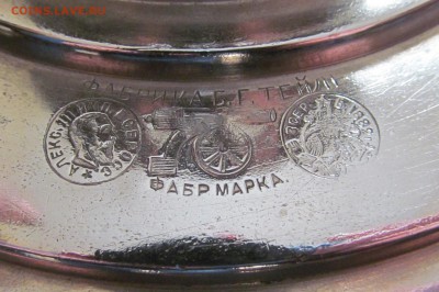 Самовар Телле, поставщик его Величества. Медали. - IMG_1120.JPG