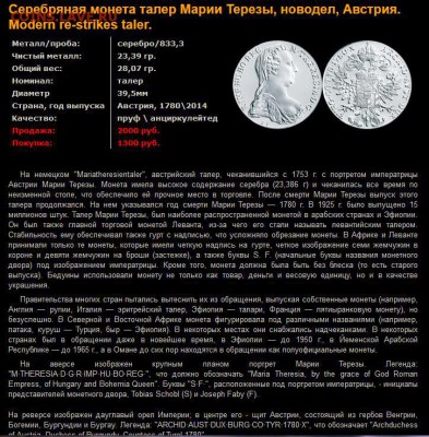 Мария Тереза  - до 24.02.2015  22:00 по МСК - Снимок.JPG