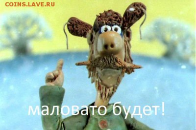 20 копеек 1935 г. Перепутка - мало