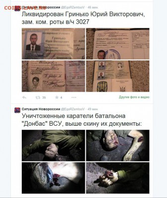 Ну а теперь про Украину - 092