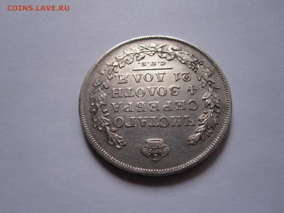 1 рубль 1831 двойка открытая R состояние 23.02 22:00 - IMG_4970.JPG