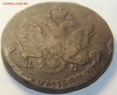 5 копеек 1785 года.КМ 25.02.2015 г. 22:00 - IMG_4901.JPG