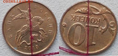 10 копеек 2012 м. Скол 10 коп 2013. м Поворот - 10 коп  019.JPG