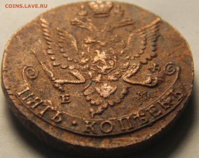 5 копеек 1783 года.ЕМ 25.02.2015 г. 22:00 - IMG_4866.JPG