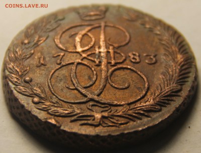 5 копеек 1783 года.ЕМ 25.02.2015 г. 22:00 - IMG_4863.JPG
