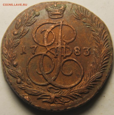 5 копеек 1783 года.ЕМ 25.02.2015 г. 22:00 - IMG_4862.JPG