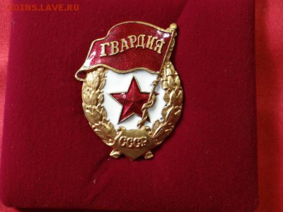 Гвардия, ромб + тяж. советские значки на разные темы - DSC04145.JPG