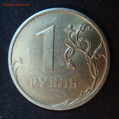 1 рубль 2009 СПМД  С- 3.23  В и Б  подтверждение - С-3.23В