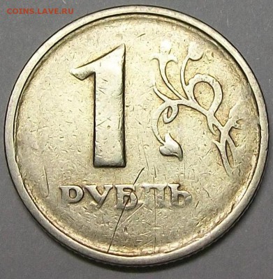 1рубль 1997гммд.остатки редкого шт. - 1