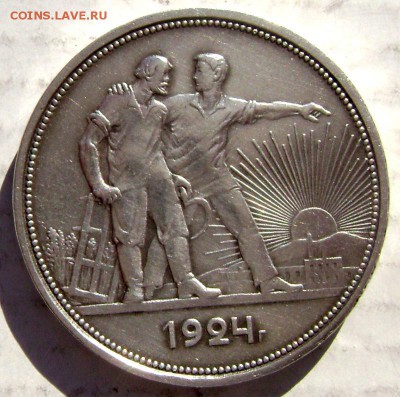 1 рубль 1924 (П.Л) 1 ость до 20.02.2015 до 22-00 - Изображение 4815