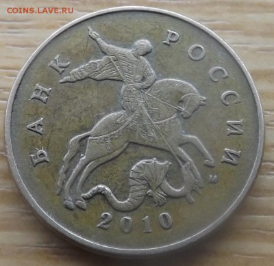 50 копеек 2010 м шт.Б4 ОЧЕНЬ РЕДКАЯ. 21.02.2015 - DSCF7439_cr