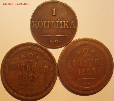 1 коп 1832 ем+2 коп 1853 ем+2 коп 1858 вм - kljhloh 002.JPG