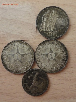 Рубли 1921, 1924. Полтинник 1924 - DSC04278.JPG