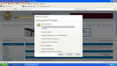 Тех. проблемы в работе форума - Безымянный6667.JPG