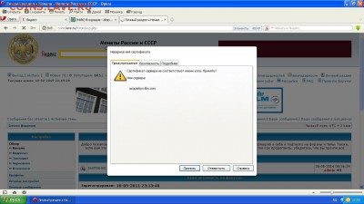 Тех. проблемы в работе форума - Безымянный666.JPG