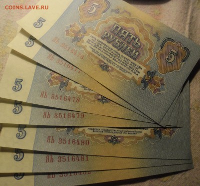 5 рублей 1961г серия с Я   пресс - SAM_2184.JPG