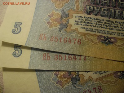5 рублей 1961г серия с Я   пресс - SAM_2185.JPG