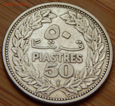 Ливан 50 пиастров 1952, до 25.02.15 в 22:00 МСК - 3723