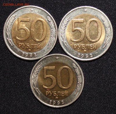 50р 1992г ММД - 3шт до 21.02 - 22:30мск - 50-92ммд2.JPG