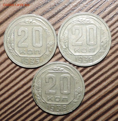 20 копеек  1935--1936--1938--- до 23.02 в 22:05 - 555 3041