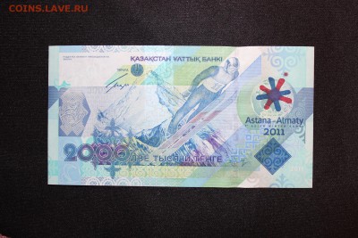 2000 тенге unc Астана до 21.02 - 22:30мск - 2000Тенге2.JPG