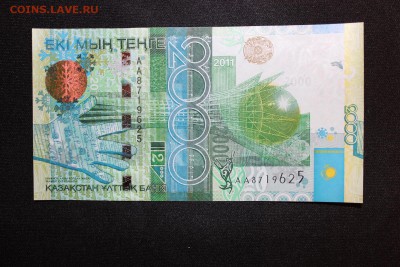 2000 тенге unc Астана до 21.02 - 22:30мск - 2000Тенге1.JPG
