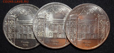 5р Госбанк UNC  3шт - до 21.02 - 22:30мск - Госбанк1.JPG