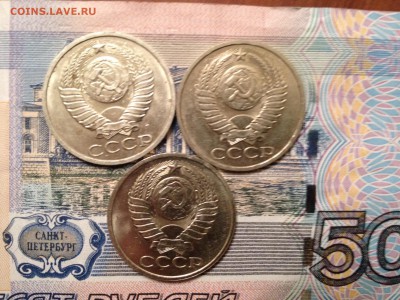 50 копеек 1979;1984;1991(л) UNC до 20.02.2015 в 22.22 - image