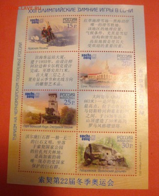 Олимпиада в Сочи(отличный)!до21.02 - IMG_2341.JPG