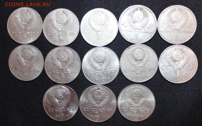 1р Юб.СССР 13шт разных до 21.02 - 22:30мск - Юб-ссср-2.JPG