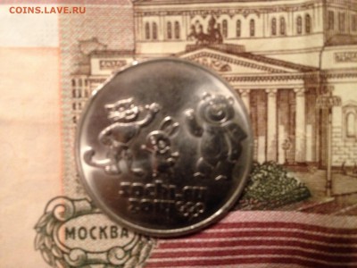 25р. Сочи талисманы Выкус до 20.02.2015 в 22.22 - image