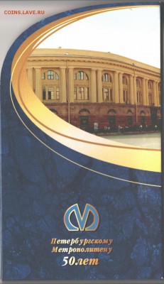 Юбилейные жетоны метрополитена спб -коллекция! - 50л. Питерскому метро 1 (738x1280)