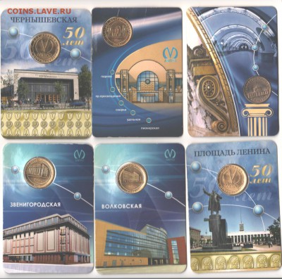 Юбилейные жетоны метрополитена спб -коллекция! - 001 (1280x1270)