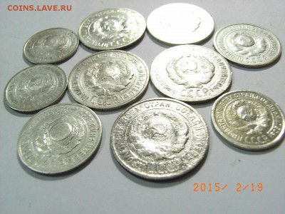 20.15.10 копеек 1924 г 10 шт (БИЛЛОН)  до 22.02.2015 (22.00. - RIMG0052.JPG