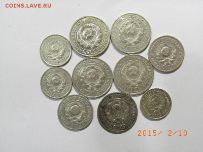 20.15.10 копеек 1924 г 10 шт (БИЛЛОН)  до 22.02.2015 (22.00. - RIMG0050.JPG