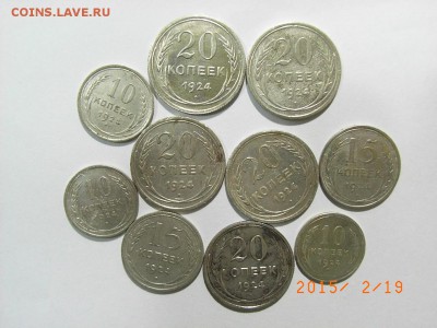 20.15.10 копеек 1924 г 10 шт (БИЛЛОН)  до 22.02.2015 (22.00. - RIMG0045.JPG