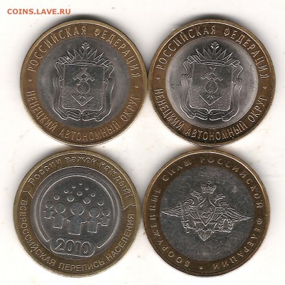 Обмен нао,перепись,ВС РФ -на другой бим - Изображение 075