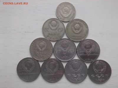 ЛЕНИНские=ПОБЕДные=ОЛИМПИЙские=БОРОДИНские рубли=ГОДОВИК 64 - IMG01323