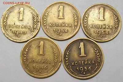 копейки 46г.49г.54г.56г.шт? - 100_7276
