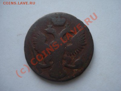 Денга 1748 - DSC02441