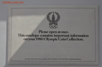 Набор Олимпиада-80,серебро, АЦ, до 24.02.2015 в 22-00 Мск. - DSC_0029.JPG
