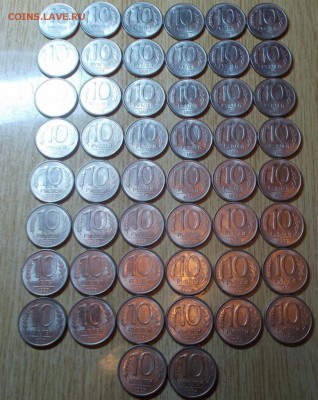 50шт. в штемпельном блеске 10рублей 1993 из мешка - DSCN2162 [1024x768].JPG