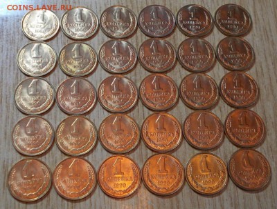 30шт. в штемпельном блеске 1копейка 1990 из мешка - DSCN0732 [1024x768].JPG