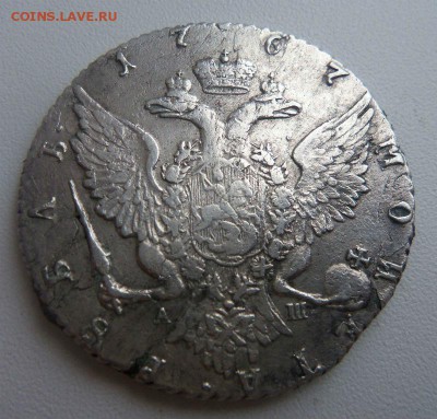 1 рубль 1767 года СПБ АШ. 22-02-2015 в 22-00 мск - 073.JPG