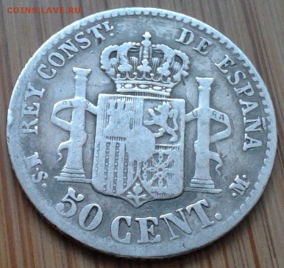 Испания 50 сентимо 1880, до 25.02.15 в 22:00 МСК - 1082