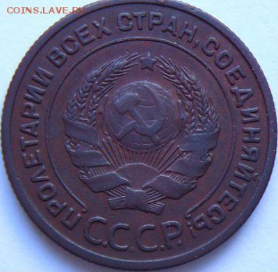 2 коп 1924 1.1А и 1.1Б по АИФ   (24.02.15. в 22-00 мск) - DSC03584.JPG