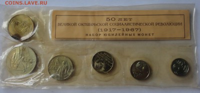Набор 50 лет Советской власти до 22.02.2015 - DSC00221.JPG