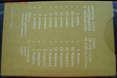 набор 1978г. (22 фев 21:15мск) - DSC05107.JPG