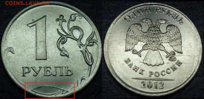 5руб. 2012г. полный раскол+бонусы. 22.02.15г. в 22-00 Москвы - DSC00013.JPG